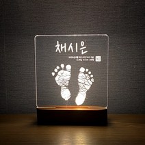 EggUFO 주문제작 캘리그라피 아기 발도장 탄생 액자 무드등, 스타일1, 폰트3