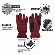 [겨울시즌] 멜란지 방수장갑 겨울장갑 외출 방한장갑 등산장갑 많이 찾는 상품, 상세페이지 참조7, 곤색XL