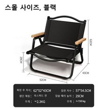 캠핑의자 아웃도어 커밋 체어 접이식 휴대용, S Black 1PC