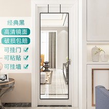 문뒤 거울 전신 옷차림 거울 벽에 붙이다 벽에 붙이다 벽걸이 붙이다 가정용 착지 기숙사 여학생 침실 문걸이 거울, 클래식 블랙 40x150(문걸이, 벽에 붙이기, 벽에