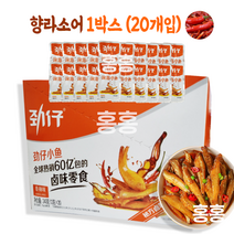 홍홍 중국식품 찐자이 향라소어 1박스 (20개입) 향라맛 멸치간식 술안주