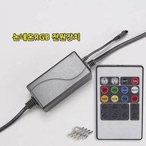 LED 논네온플렉스 RGB 색상변환 및 밝기조절디밍네온플렉스 줄네온 간접등 경관조명 논네온 플렉시블RGB, LED 논네온플렉스 RGB 전원장치(필수선택)