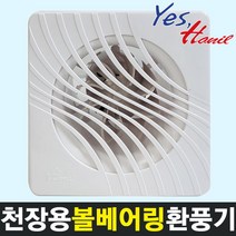 EKS-81ST/EK-91ST 한일환풍기/욕실용/천장용, EK-91ST(설치규격 150mm 150mm)/