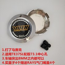 TE37SL 허브 센터 커버 수정 허브 커버 RAYS 휠 커버 센터 구멍 18인치 19인치에 적합, 전기도금 커버 블랙 그리드 골드 문자
