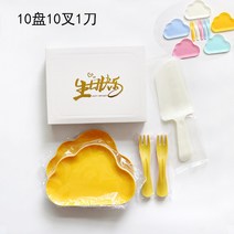 빈티지 디저트 커트러리 포크 나이프 케이크 식기세트 물방울 플라스틱 일회용 식판 접시 세트 생일 50세트, 38 B구름쟁반 컬러 10인용50세트