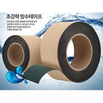 특수합성고무 바닥 벽 균열 방수 테이프 방수용테이프 욕실보수 틈새 욕실방수 텐트방수테이프, 슈퍼밴드 100