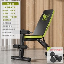 덤벨 레그 벤치프레스 운동 각도조절 가정용 디클라인 평 벤치 접이식, 【Standard7in1】+20kg피트니스덤벨