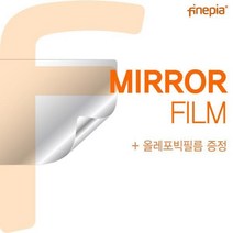 ㅣ제우스ㅣVector GP76 12UGS WIN10 64GB램용 미러액정필름, 상세페이지 참조