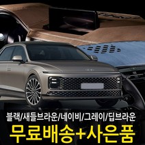 DUB 가죽 대쉬보드 커버 디올뉴 그랜저 GN7, 그랜저GN7(22년11월-현재)HUD무 센터유, 블랙