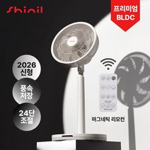 신일 선풍기 가정용 BLDC 리모컨 무소음 써큘레이터 저소음, SIF-M126SP