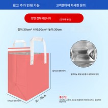 50점 부직포 토트백외식 밀크티 베이킹 팩 아이스크림 냉음료 케이크 보냉 알루미늄 호일 보온팩, 색깔21