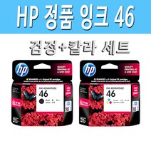 HP정품 46검정+46칼라 세트 잉크 HP DEKSJET INK ADVANTAGE 2020HC 2029 2520HC AIO 2529 4729 프린터 전용 정품 잉크 HP46
