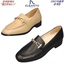 엘칸토 NO.1 MD 발 편하고 어디든 잘 어울리는 여성 데일리 로퍼 구두
