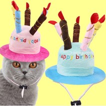 모스트 강아지 고양이 생일케이크 파티모자, 분홍