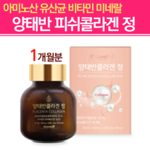 콜라겐알약 형태 히알루산 저분자콜라겐 다이펩타이드 하이루론산 분말 양태반 이너뷰티콜라겐 어린 저분자피쉬 콜라겐 히알루론산원액 피부장벽관리식품 저분자어류콜라겐가루 히알루룬산