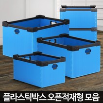 콩콩 물류 창고 박스, 파랑 소-1
