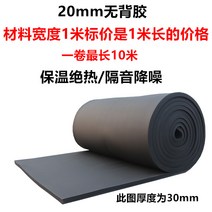 단열면 파이프 고무 플라스틱 실외 인테리어 공사 작업, 20mm 백 접착제 1 평방