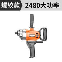 콘크리트 시멘트 믹서기 전기믹서드릴 교반기 반죽기 전동드라이버, 항공기드릴링스레드모델베어메탈