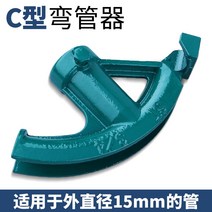 파이프 밴딩기 벤딩기 동관 하우스 수동 유압 pvc 밴더 벤더 절단 전동, 【C타입】경량 5/8(벤드  15mm관)+송