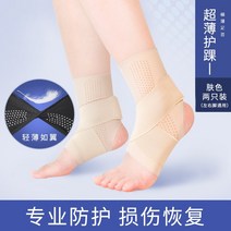 바이미 발목보호 일본 염좌 회복 전문 안티-웨이스트 손목 발목 중괄호, 04 일본 발목 팔찌 - 피부색(한, 02 L 코드 [39-42야드에 적