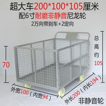 접이식 바스켓 카트 이동식 롤테이너 운반카트 짐수레, 6인치 내마모성 나일 휠 200x100x105