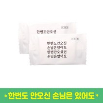 더숲 일회용 업소용 캐릭터 물티슈(한번만 오셨던 손님) 500매 1000매, 1개