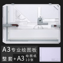 휴대용 드로잉 보드 A3 제도판 도면판 작업판 공학 토목