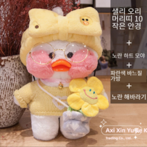 PKTOYS 말 잘하는 귀여운오리인형세트 재수 녹음 크리스마스 여자친구 선물 추천, 샐리 오리 헤어밴드 옐로 하트 니트 블루백, 하얀 오리 30cm [Iloveyou를 말하다]