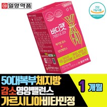 [일양약품]50대복부 체지방감소 영양밸런스 가르시니아비타민정 에너지대사 유해산소 세포보호 비타민D 보이차추출물 와일드망고종자 레몬밤 해조칼슘 히알루론산