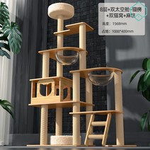 원목 고양이 캣 타워 캣폴캣휠 bpf 스크래쳐 diy, [업그레이드]보드캣타워 (8단/더블스페이스/고양이집)
