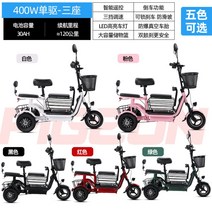 전기 삼륜차 3륜 전동 스쿠터 세발 오토바이 노인 전동차 2인용, 400W /30A 리튬 배터리/120km/3인