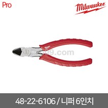 밀워키 니퍼 165mm 48-22-6106, 1개