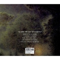 달은 어디에 떠 있나? : 지구.우주 - 달, 웅진주니어