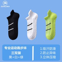 두꺼운 스포츠양말 디카논 마라톤 러닝 양말 남녀 로우컷 미들웨어 여름 순면 타월 바 겨울, M(36-41사이즈), 옵션01