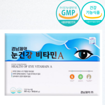 눈 건강 비타민A 비타민E 중장년층 청소년 어린이 90정 40대 50대 60대, 90정*7통