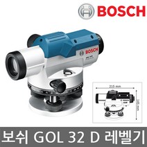 보쉬/GOL 32 D/광학 오토레벨기/레이저측정기/IP54