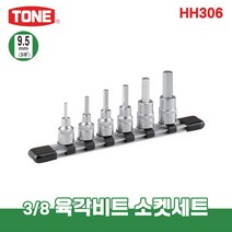 토네 3/8 9.5mm HH306 육각 비트 소켓 세트 6pcs 복스알 연결대 어댑터, 1개