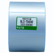 북원라벨 은무지 70X40mm 지관40mm 은무데드롱 BLS-704040 의료기기 라벨용지