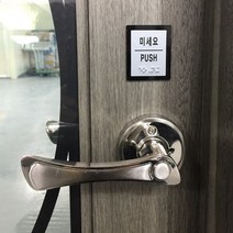 점자스티커 출입문 점자표찰 촉지판 표지판 스티커-72394EA, 엘림102 당기세요, 엘림102 본상품선택