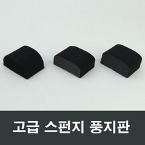 스폰지 풍지판 샤시 창호 LG KCC 한화 영림 발코니창, 상4022
