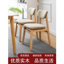 본톤 접이식 식탁 단단한 나무 식당 의자 가벼운 고급 등받이 연구 사무실 컴퓨터 북유럽 레스토랑 테이블과 홈, [25] 원목 식탁 1408075