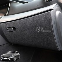 JS automotive 벤츠 E클래스 W213 스크래치 기스 흠집 발지국 오염 방지 상단 글로브 박스 커버 다시방 차량 실내 인테리어 몰딩 간편부착 시트지 스티커 튜닝, 샤무드
