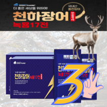홍삼마카함유 천하장어녹용30포x2박스(총60포) X3개