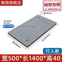 철판 덮개 콘크리트 맨홀 안전 정화조 개구부 뚜껑 커버 배수로 스테인레스 바닥, 500_1400_40(프레임없음)