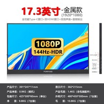 휴대용 디스플레이 17.3 인치 4K 터치 1080P 모바일 모니터 화면 15.6, 17.3인치1080P144Hz원라인패스듀얼