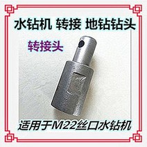 전동드릴 드릴머신 소형 땅바닥뚫기 비트 구굴기 나무심기 합금 구멍파기 구멍뚫는 흙 나선형 전동 심기, T01-큐빅 그라운드 드릴 전환해드