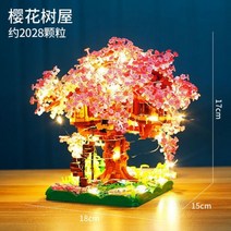 크리스마스 레고 소품 호환 사쿠라 기차 트리 하우스 모형 건설자 세트 도시 마이크로 빌딩 블록 체리 스트릿 뷰 벽돌 몬테소리 MOC 완구, 2138PCS with light