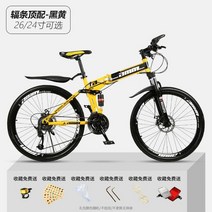 로드바이크 자전거 로드 성인 학생용 산악 가변 속도 자동차 접이식 디스크 브레이크, 21, 24inch, yellow  A
