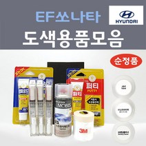 순정품 현대 EF쏘나타 자동차 붓펜 카페인트 도색 스프레이 차량용 EB 에보니블랙 JZ 라이트그린 NW 노블화이트 QD 어반그레이 UX 울트라실버 BX 브라이트실버 GU BX VV, 선택:QD 어반그레이 스프레이(당일발송)