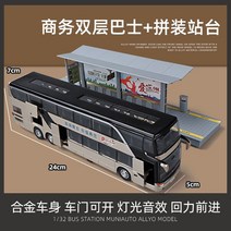 버스 장난감 공항 리무진 미니카 모형 고속버스 시티투어 미니자동차 피규어 미니어처, 6. 골드 + 플랫폼